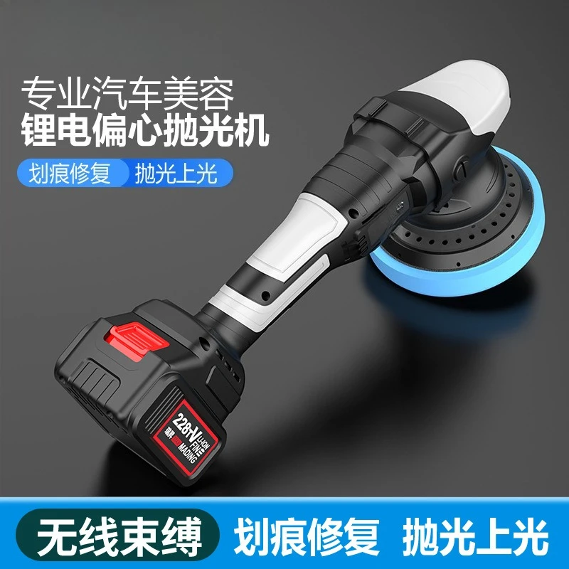 21V Cordless DA 15mm Polisher Car Beauty Vibrating Polisher Rechargeable Eccentric Lithium Waxing Machine