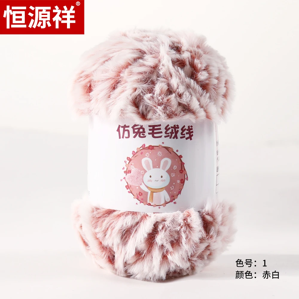 Imitation Fur Line Wool Color Plush Knitting Yarn Fur Yarn DIY Material Bag Fancy Crochet Hand Knitted Warm Moisture-proof Yarn