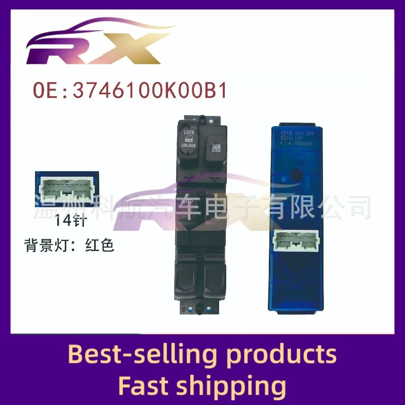 

3746100K00B1 Подходит для Great Wall Fengjun 3 5, кнопка управления окном в сборе, кнопка переключателя подъема стекла