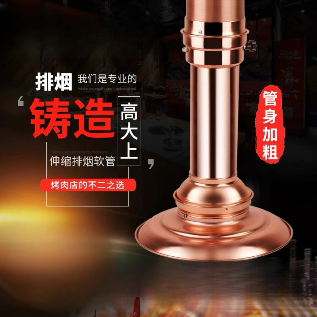 Commercial Korean BBQ Smoke Extractor, Indoor Barbecue Telescopic Exhaust Pipe, Restaurant Upper Ventilation Smoking Equipment