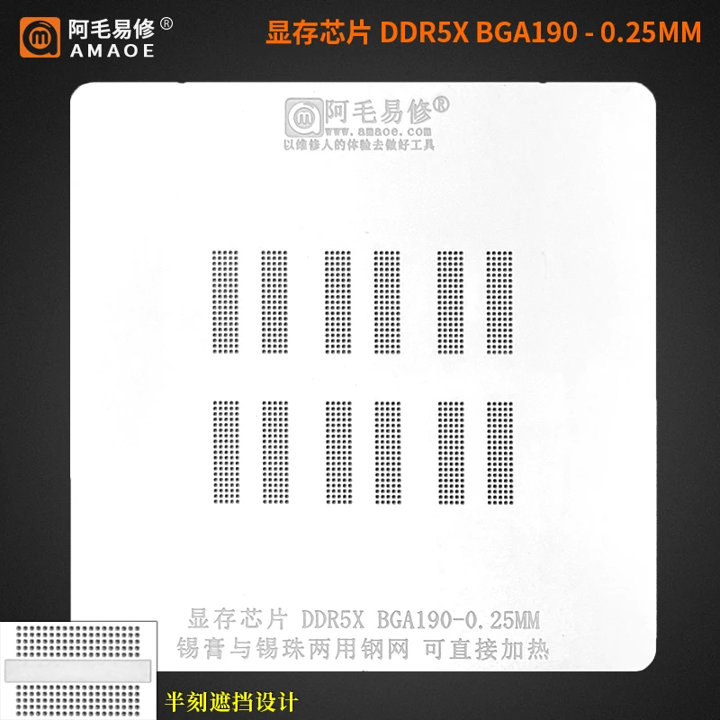 Amaoe BGA Reballing Stencil For DDR5/DDR6/BGA170/BGA180/DDR5X/BGA190 Video Memory Chip Graphics Tin Planting Solder Template