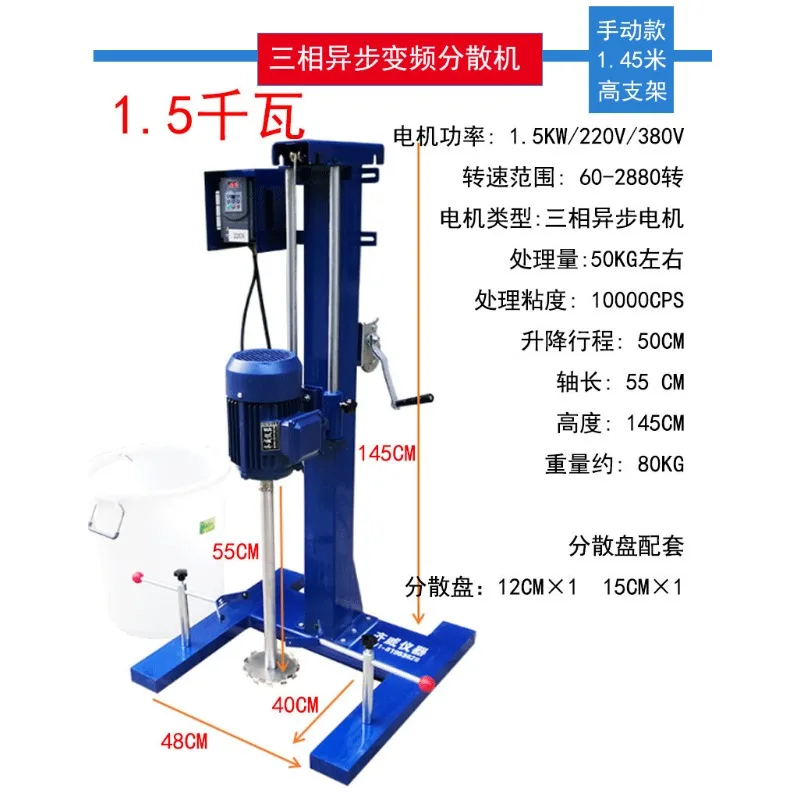 High power disperser 3KW digital display high speed mixer shear emulsifier frequency conversion dispersion emulsifier