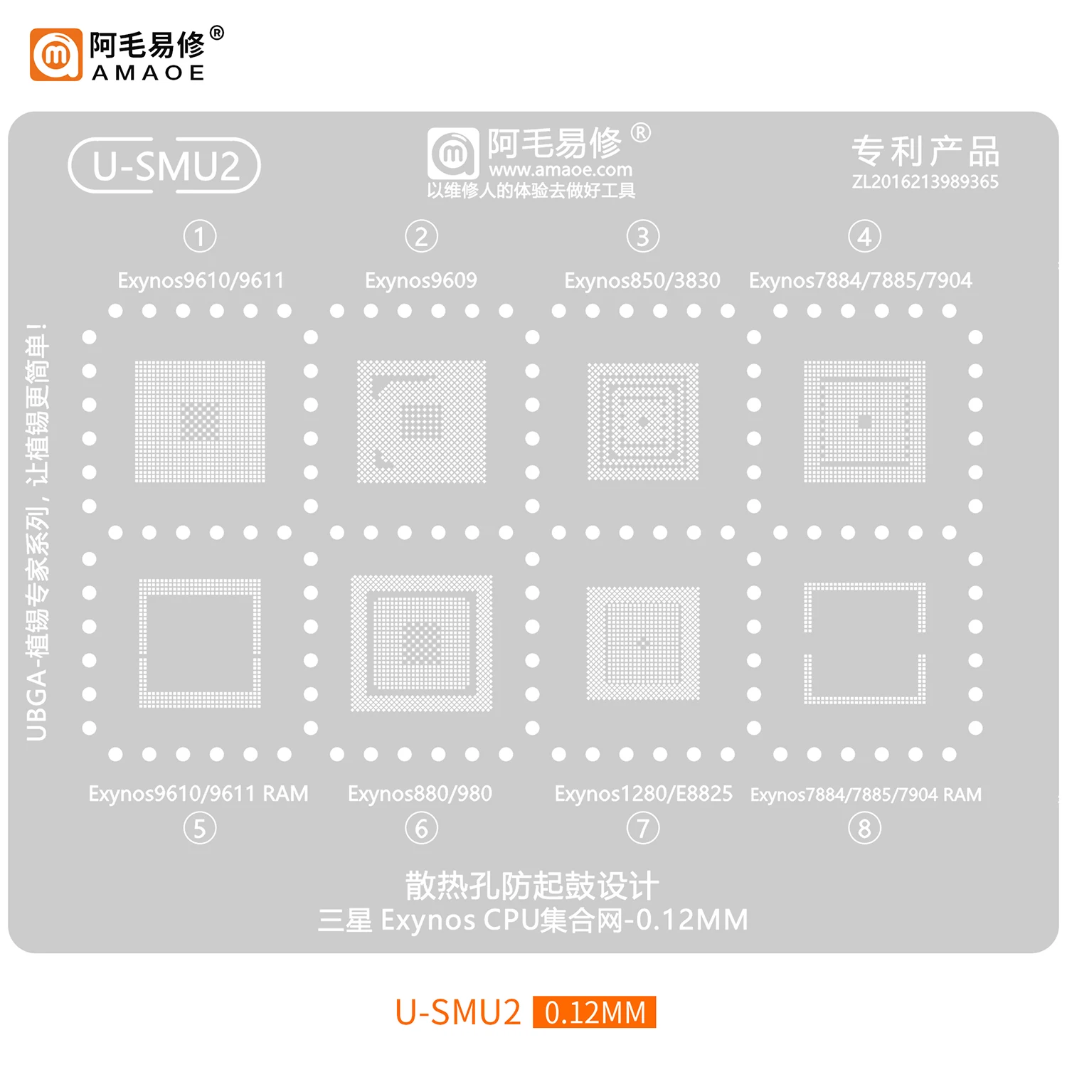 1PCS BGA Reballing Stencil for Samsung Exynos 990/2100/2200/E9925/880/980/1080/1280/E8825/9820/850/9810/9610/7884/8895/7580/3475