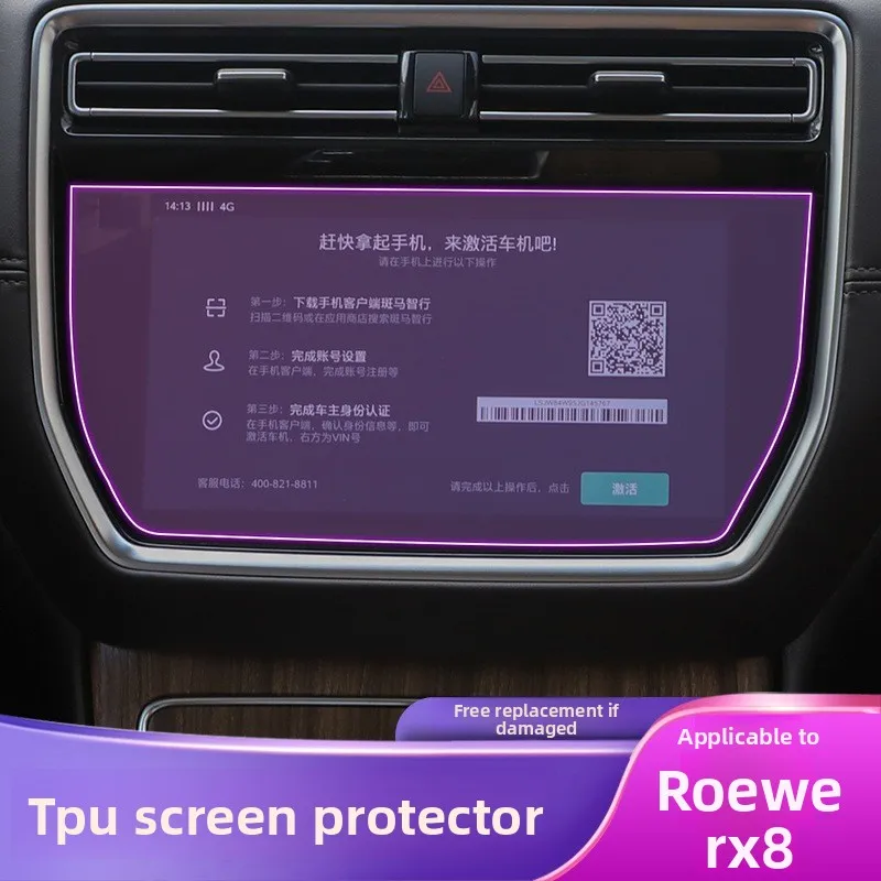

Для 2018-2024 ROEWE RX8 экран дисплея автомобильная наклейка аксессуары для модификации интерьера специальная прозрачная автомобильная навигация Protecti