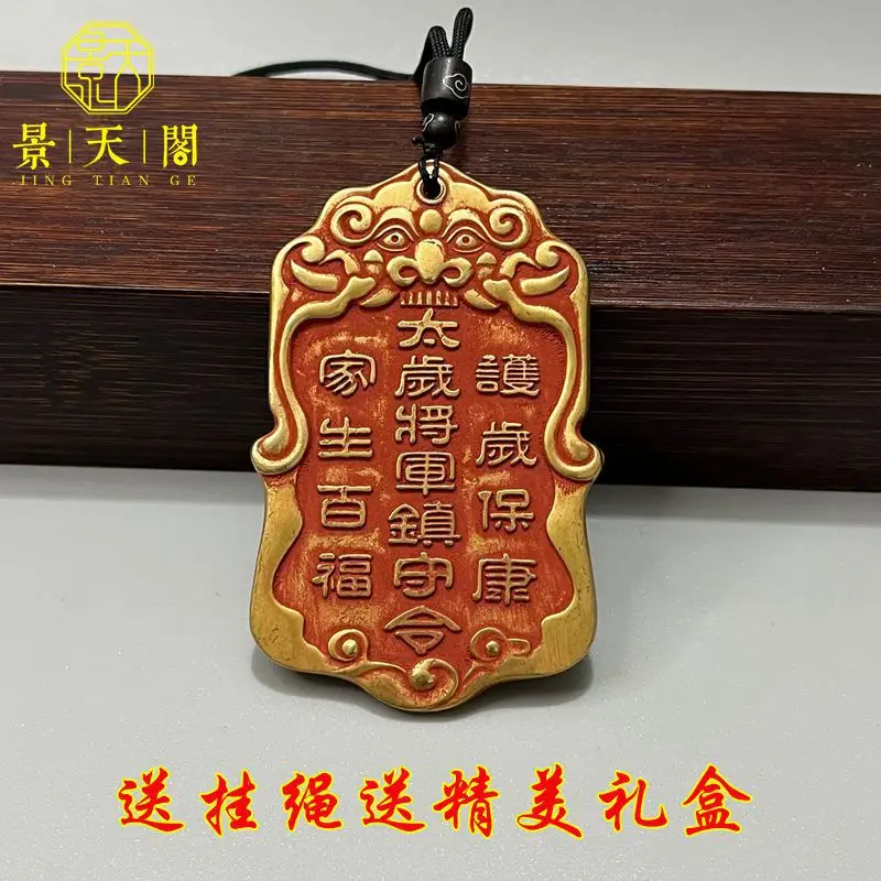 Pure Copper Large Cinnabar Taisui General Guard Token Car Home Ornament