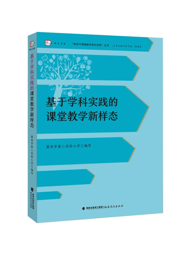 

Book-Winshare Новая классная обучающая модель на основе тематической практики