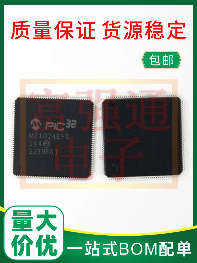 

PIC32MZ1024EFG144-I/PL 1024ECH144 1024ECG144 1024ECM144 Warranty