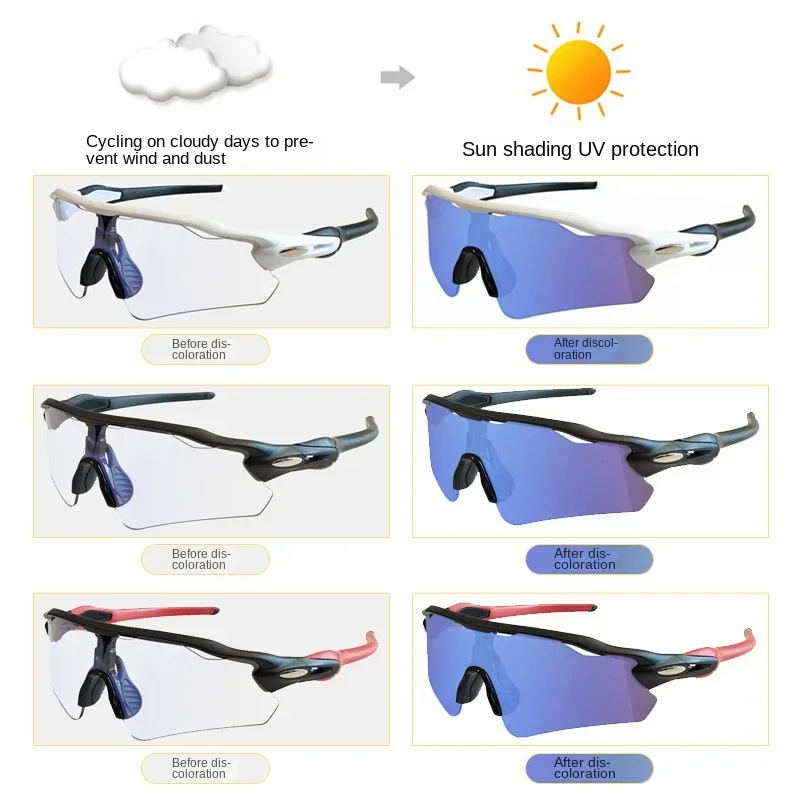 Professional sports cycling glasses, color changing TR90 sunglasses, sunglasses, dazzling colors, sunscreen, myopia protection