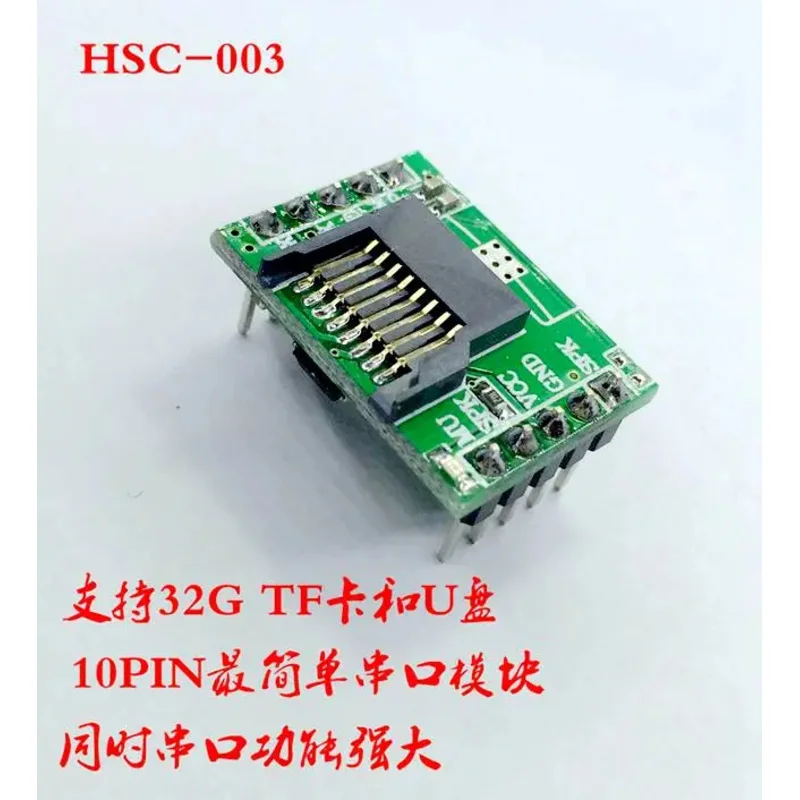 HSC-003 Голосовой модуль Управление последовательным портом Разработанное название файла Папка MP3 для вставки TF-карты Музыка