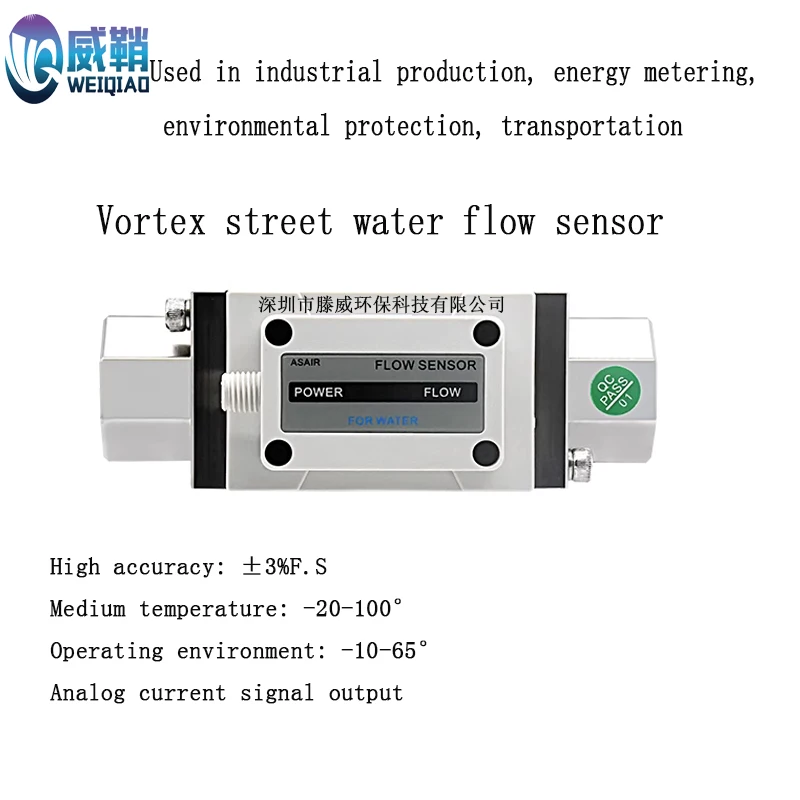 

Vortex liquid water flow meter sensor replaces the SMC digital flow switch AFD4040 for water