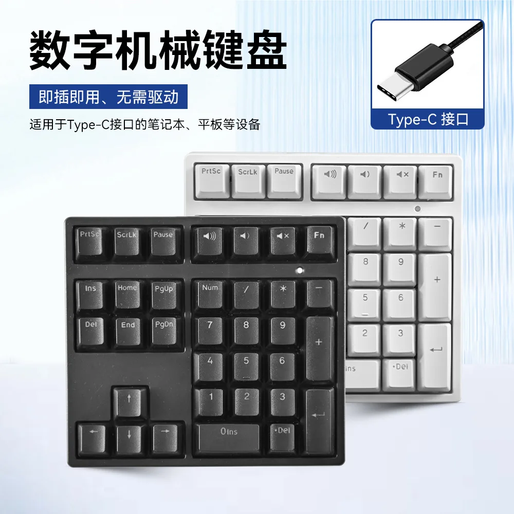 Cross-border hot-selling wired mechanical numeric keyboard office waterproof desktop computer notebook external equipment spot