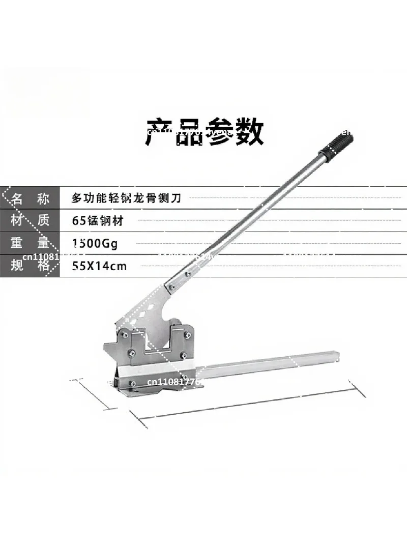 Light Steel Wooden Keel Cutter Guillotine Scissors for Partition Wall Woodworking Ceiling Drywall Cutting Tools