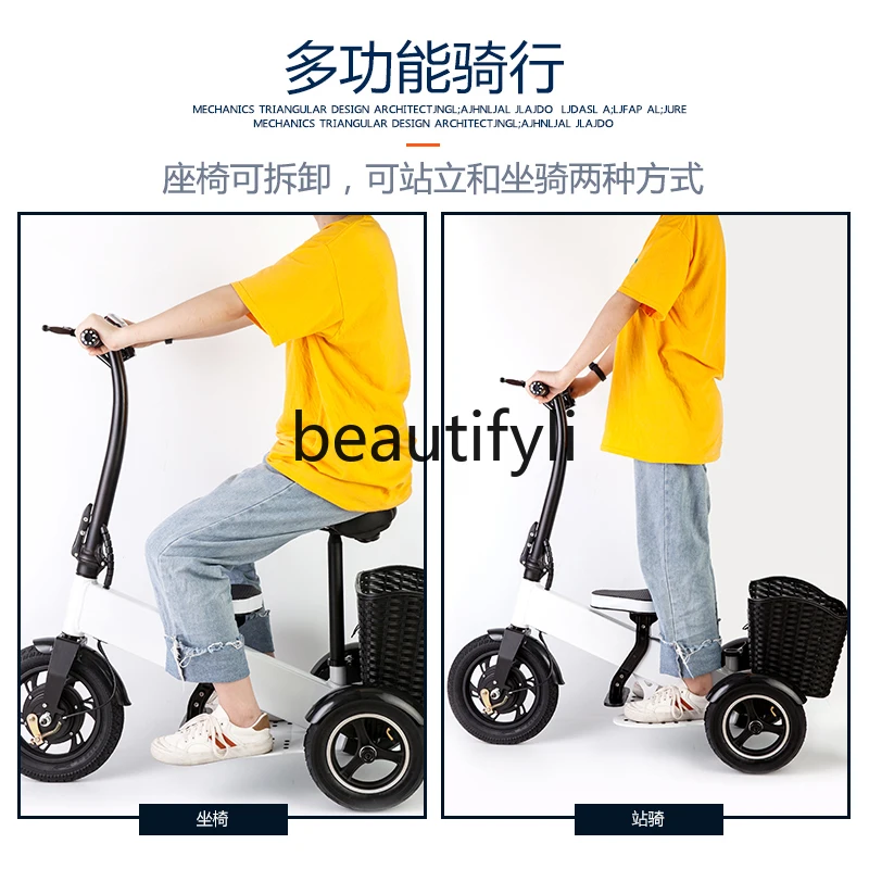مركبة كهربائية، سكوتر مزدوج خفيف الوزن ومحمول وخفيف الوزن بثلاث عجلات، سيارة صغيرة قابلة للطي للبالغين