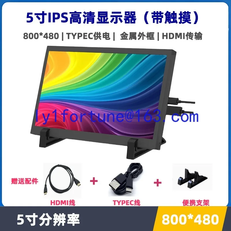 Monitor 5-inch 7-inch 10-inch screen IPS portable computer secondarycapacitive touch screen HDMI