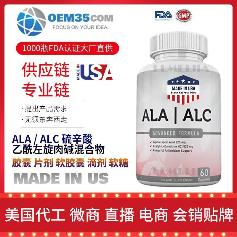 ALA--ALC-Lipoic-Acetyl L-Carnitin Mixture USADAIAmerican Source