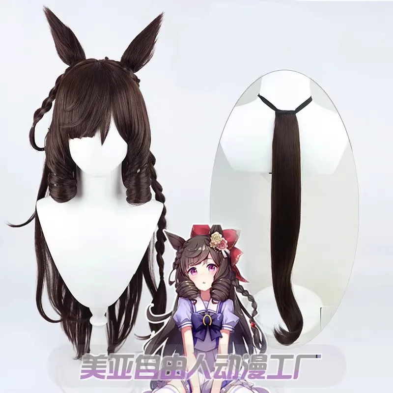 

Uma Musume Pretty Derby Ruby Cosplay Wig Ears & Tail Anime Game Roleplay Party Prop Synthetic Hair Heat Resistant Fiber