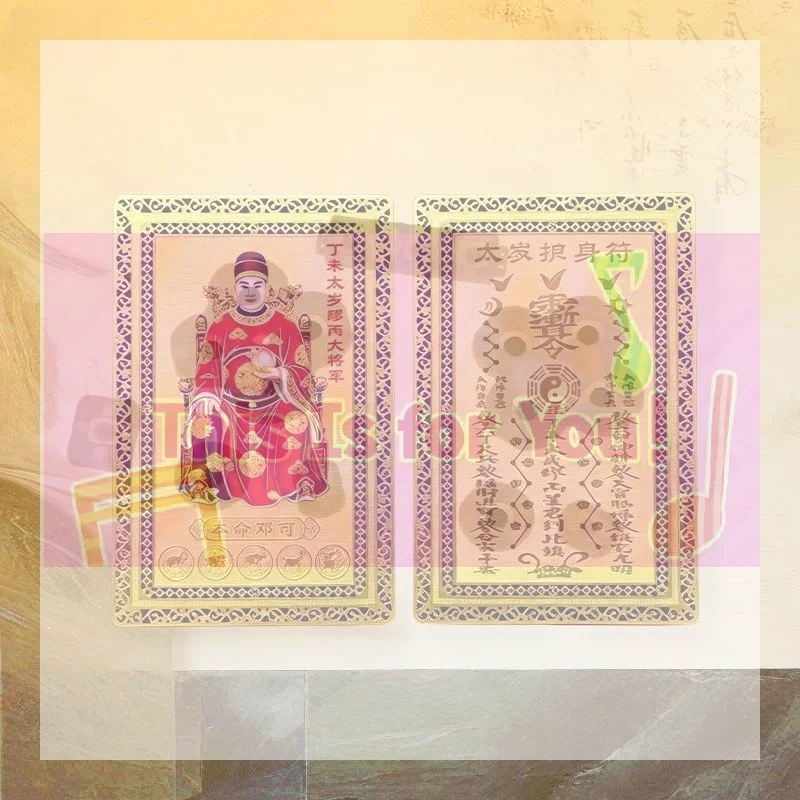 【MA】1Pcs Safe Bring In Wealth And Treasure Home Decoration 2027 Tai Sui Card Feng Shui Prayer Gold Card Exorcism Protection Gif