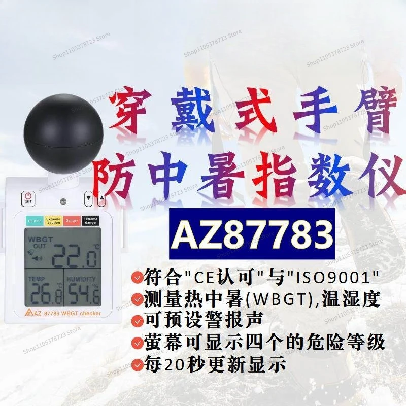For High Precision Black Ball Temperature Anti-Heatstroke Detection Index Instrument Thermohygrometer WBGT