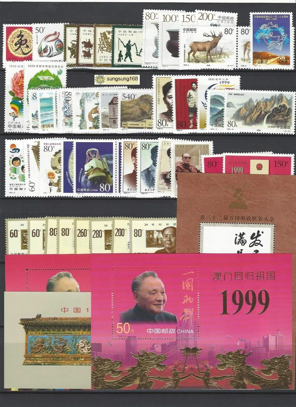 

New China Post Stamps 1999 Year Set Complete 20 Set Stamps with 4 Souvenir Sheets MNH (No Album)