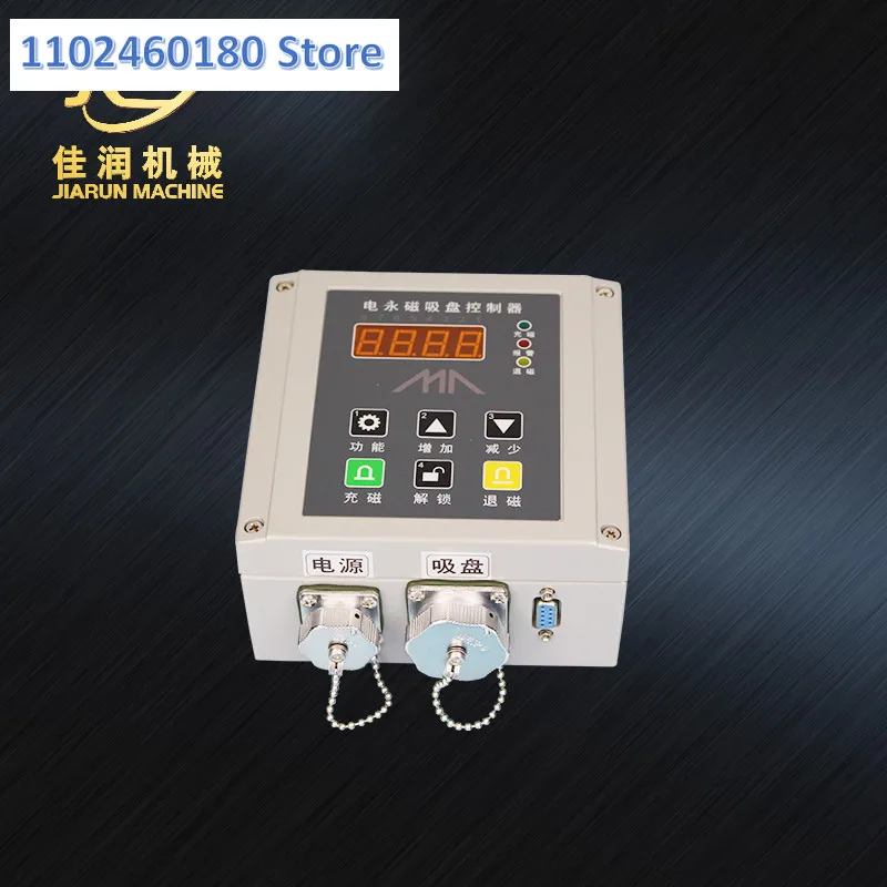 Dual digital display controller of Electropermanent magnet chuck can be designed to adapt to various models