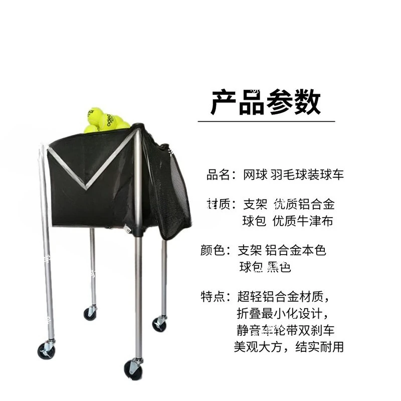 لوحة عربة التنس إطار التنس المحمولة المحمولة سبائك الألومنيوم عربة مدرب التنس عربة التقاط سلة #4