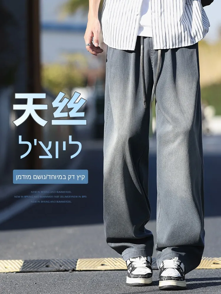 

Wide Leg Men's Jeans Spring Summer Thin Straight Casual Long Pants American Trendy Brand Retro Loose Fit Water Wash