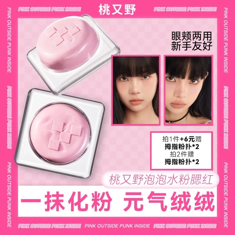 

Arrebol Bubble Gouache Blush Delicate Contouring Matte Expanding Shrinking Eye and Cheek Dual-use Blush Cream