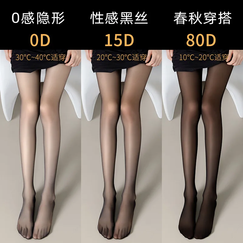 

Female Stockings 0d Ultra-thin Black Pantyhose Women's Summer 15D Anti-hook Silk Tights Spring Autumn Pure Desire Sexy Pantyhose