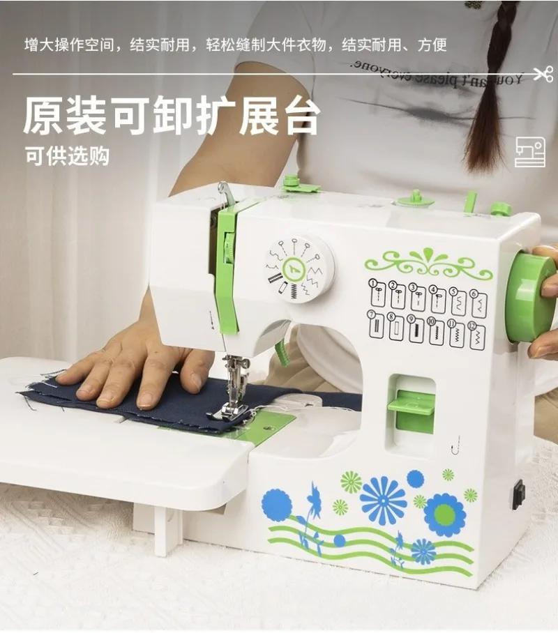 825L Household Electric Sewing Machine New Brand New