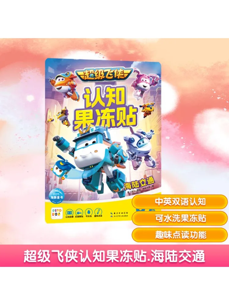 

Book-Winshare Super Wings Cognitive Jelly Stickers Sea and Land Transportation