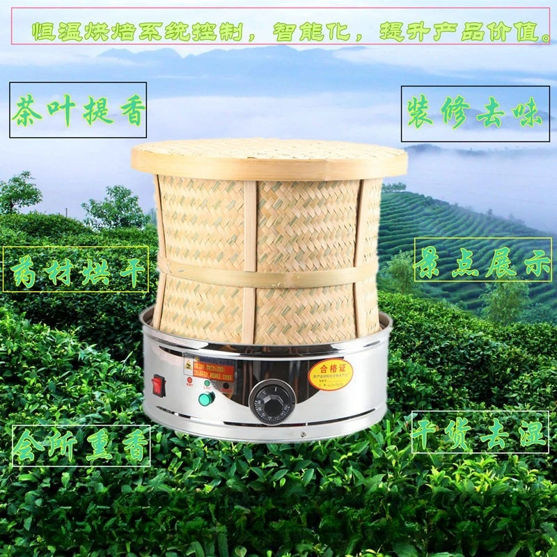 

Timing Household Titian Machine Tea Ware Baking Machine Drying and Deodorizing Tea Baking Machine Bamboo Baking Cage Type 60