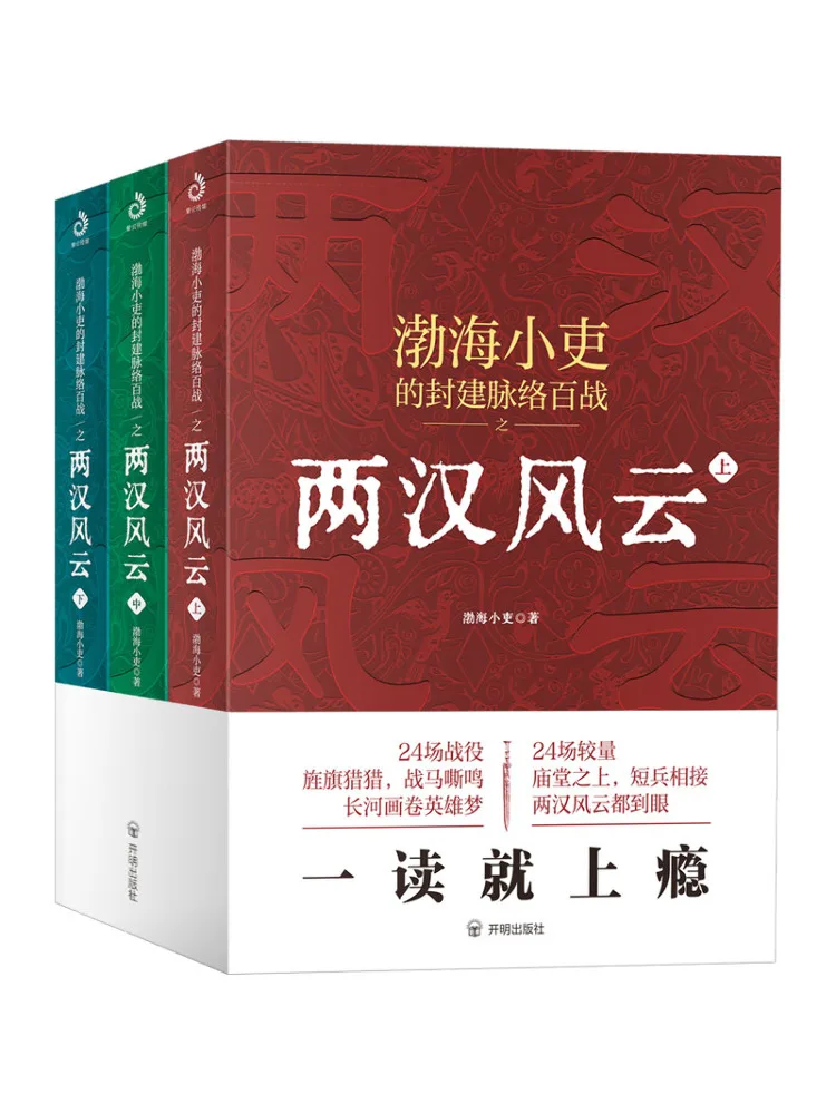 

Book-Winshare Two Han Dynasty Storm 3 Volumes in Total