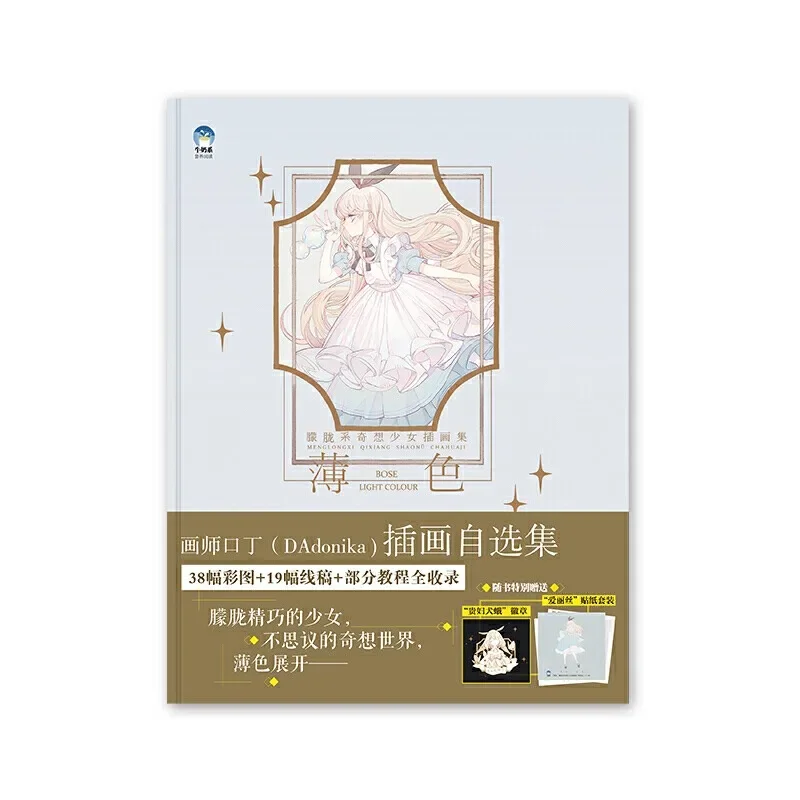 Pale Colors Usu Iro Light Colors Artbook DAdonika Dreamy and Ethereal Whimsical Girl Illustration Collection