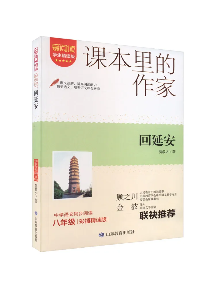 

Книга-Winshare Return To Yan'an Student Intensive Reading Edition