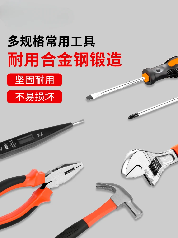 Toolbox Household electric drill screwdriver set Hardware tools Daquan Family car maintenance Universal electrician special