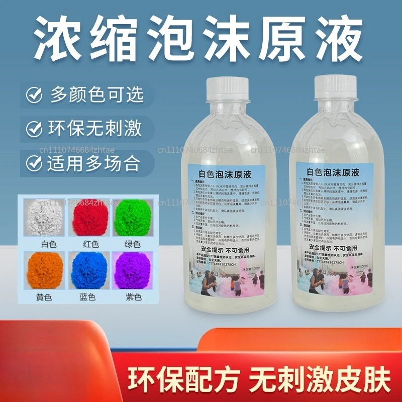 High Concentrate Bubble Foam Powder for Foam Machine Pool Party Water Park Bar