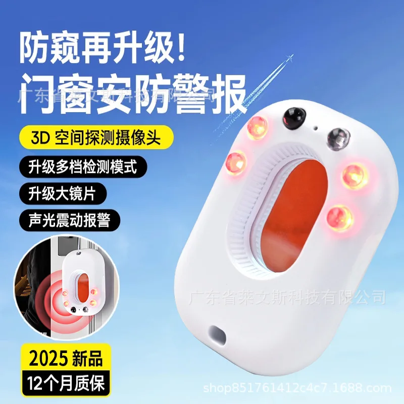 Infrared camera Intelligent detector Office hotel Anti-peeping Anti-peeping Anti-candid photography