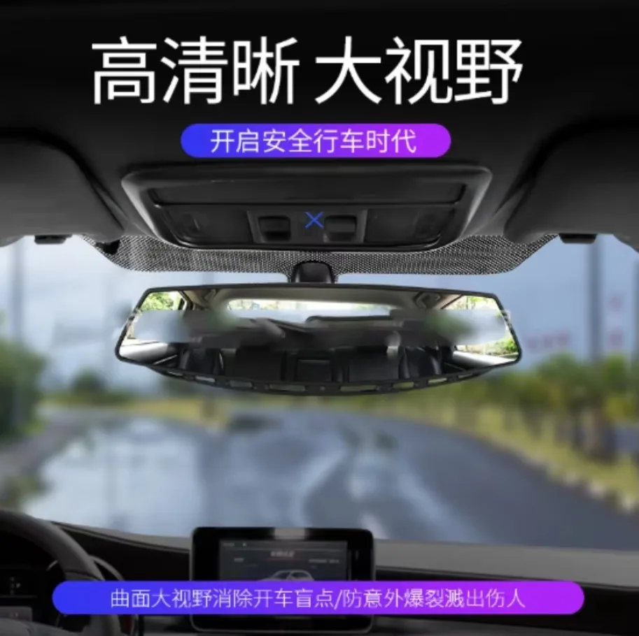 1PC Car Interior Rearview Mirror HD Glass Mirror Car Rearview Mirror Large Field Of View Wide Angle Car Endoscope