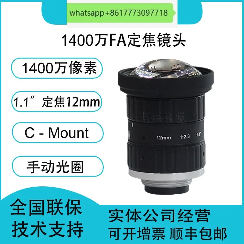 

Объектив промышленный с фиксированным фокусом, 14 миллионов пикселей, 1,1 дюйма