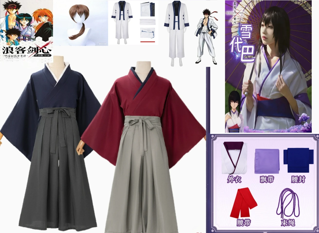 

Anime Rurouni Kenshin Himura Kenshin &Tomoe Sagarasanosuke Cosplay Unisex Costume Samurai Uniform Halloween Role-play Costume
