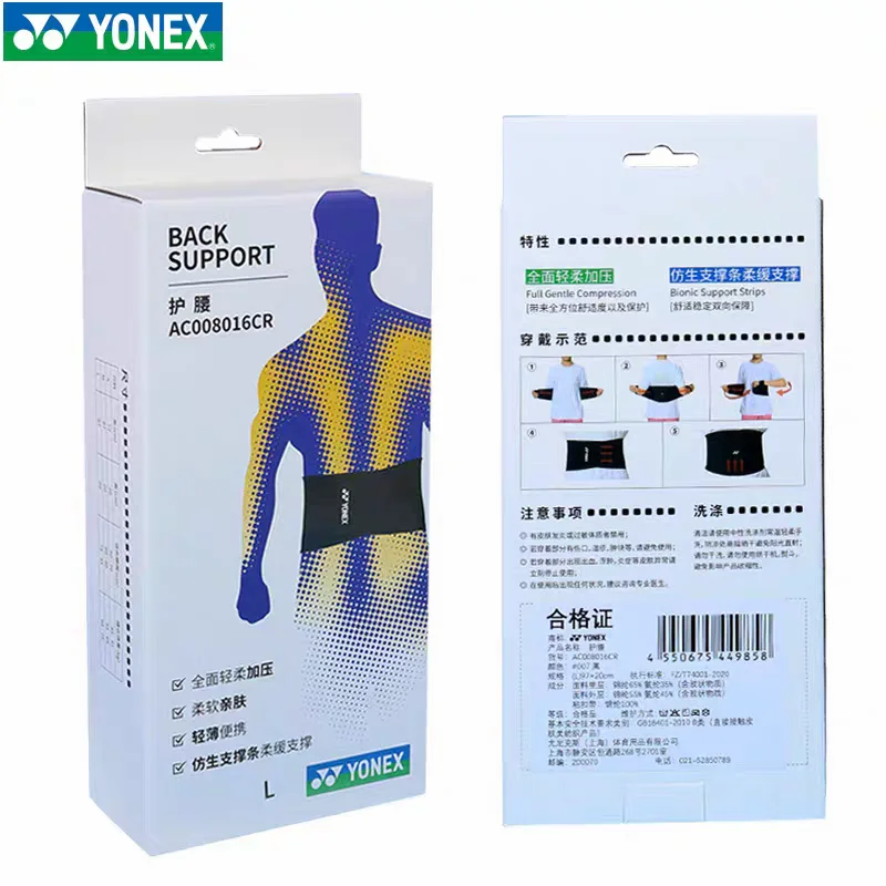yonex-ac008016cr-tennis-and-badminton-training-fitness-unisex-sports-waist-support-yy