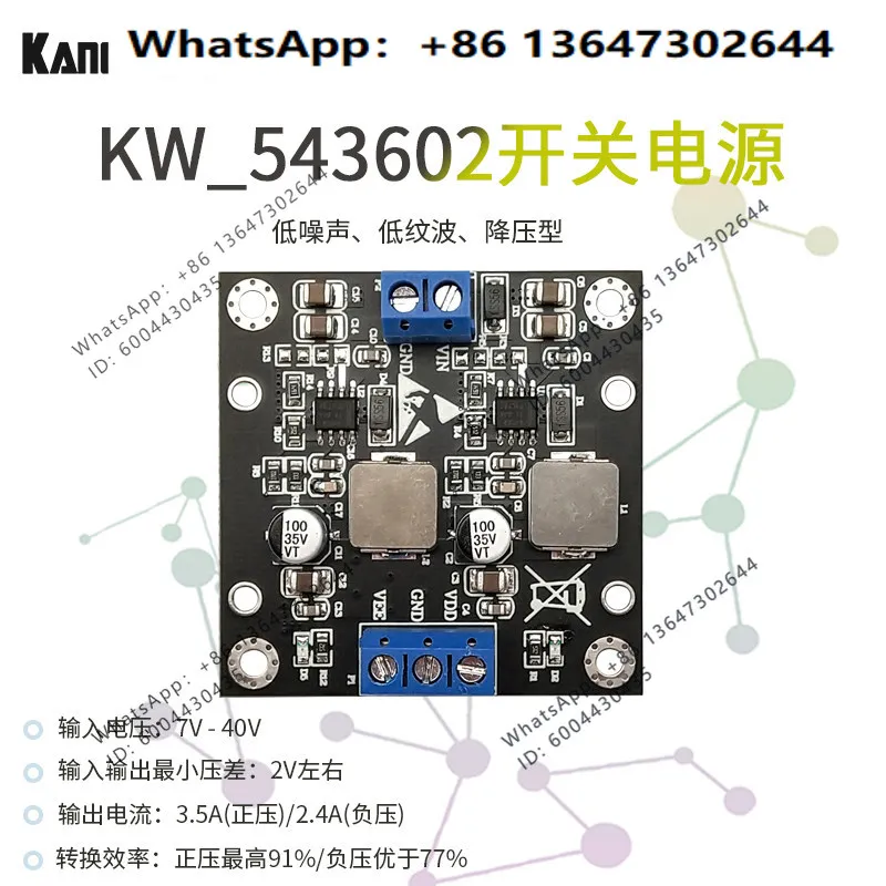 TPS54360 positive and negative voltage module 5V12V15V negative voltage inversion power supply, op amp regulated power supply
