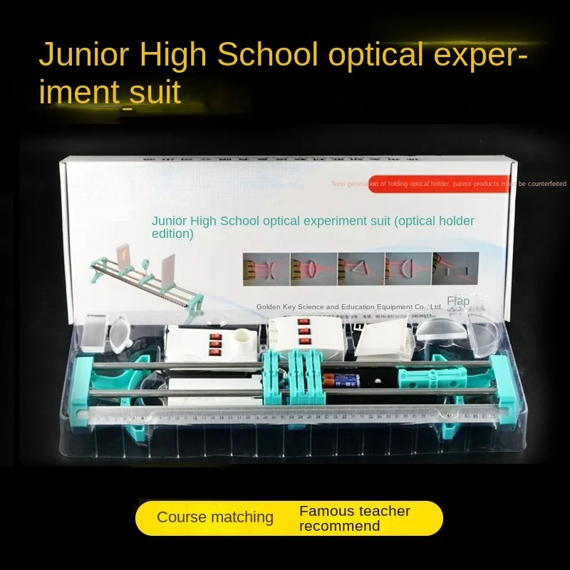 Teaching Demonstration Equipment for Physical Optics Exploration Experiment Box of Concave Convex Prism Lens Group