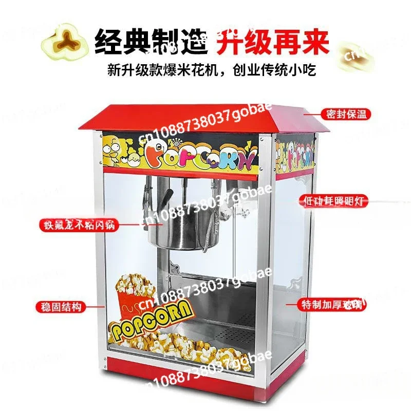 Cross-border Commercial Roof Flat-top Popcorn Machine, Spherical Butterfly-shaped Corn Popping Electric Heating Automatic