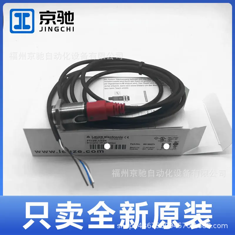 2025 بقعة الاستفسار الألمانية LAUZE LEUZE FT328I. X3/2N FT328I. X3/2N-M12 الاستفسار الجديد #2