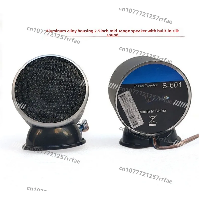 Car audio modified 2.5-inch midrange speaker with bottom seat, dashboard center external speaker host direct push