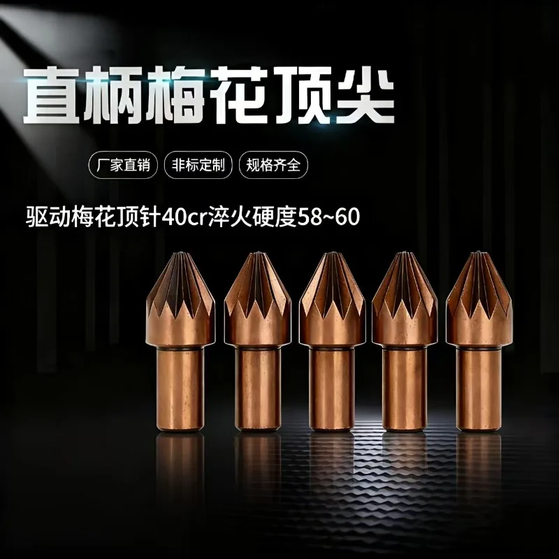 ストレートシャンクの桜型センタ、ストレートシャンクのデイジー型旋盤用センタ