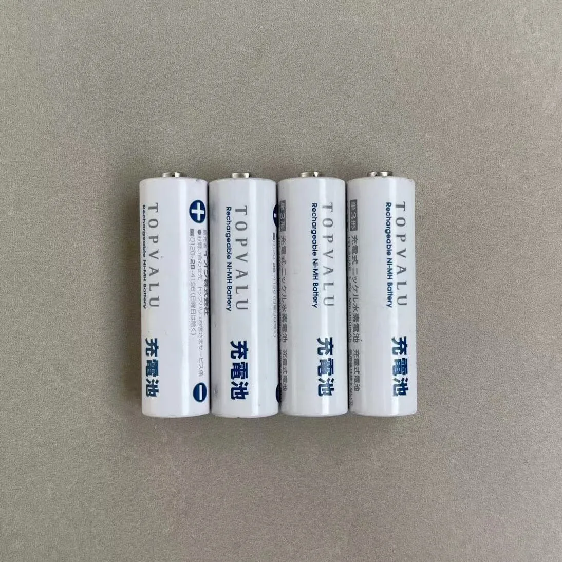 Applicable to TOPVALU No. 5, starting from 10 pieces of the first-generation eneloop nickel-metal hydride rechargeable batteries