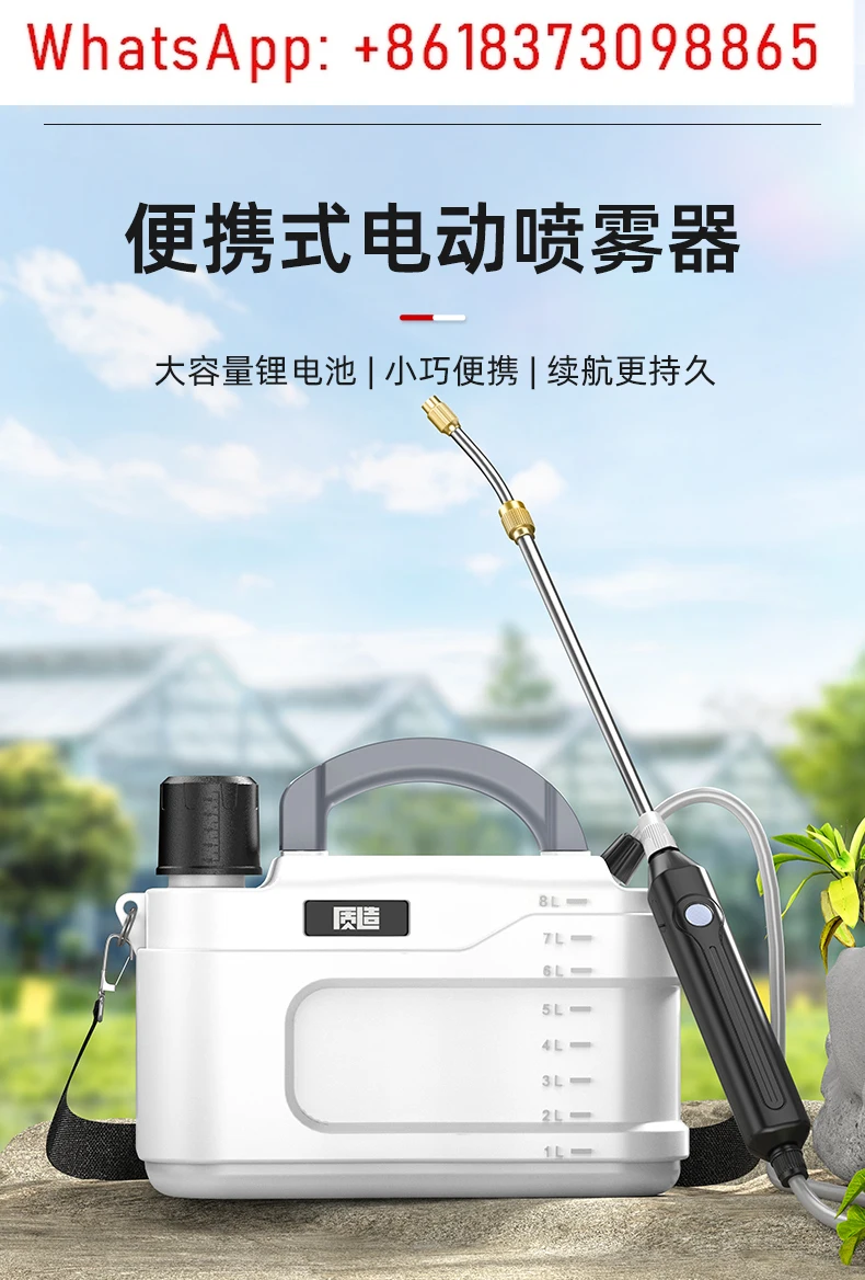 

Electric spray household high-pressure disinfection sprayer watering gun car washing