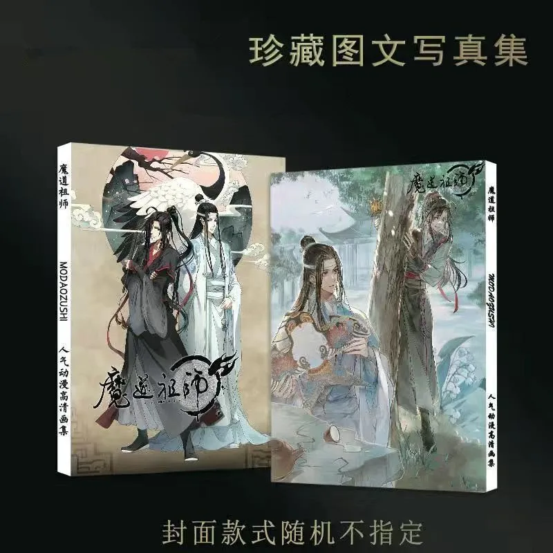 Mo Dao Zu Shi Figure Painting Album Book Grandmaster of Demonic Cultivation Lan Wangji Wei Wuxian Cosplay Photobook Picture Gift